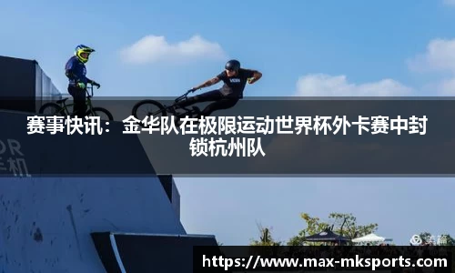 mk体育APP
