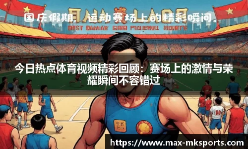 mk体育APP